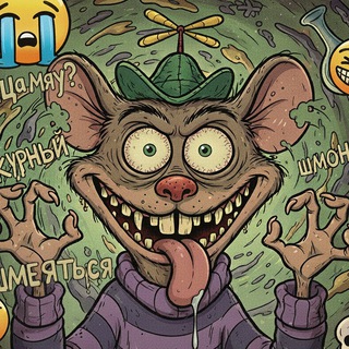 машонка мыши