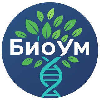 Биология с Максом БиоУм