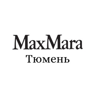 MaxMara Тюмень