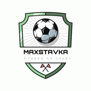 MAXSTAVKA l АНАЛИТИКА СПОРТА 🔥