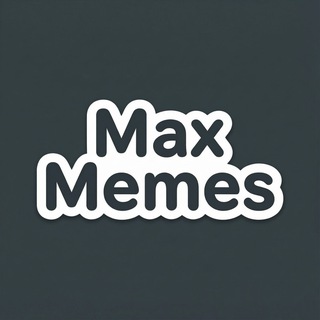 MAX-имальные МЕМы