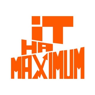 IT на MAXIMUM