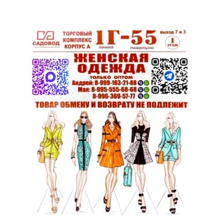 «МАЙЯ» ЖЕНСКАЯ ОДЕЖДА