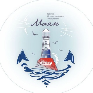 Центр «Маяк»