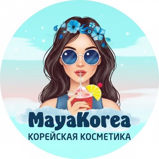 MayaKorea - ЗАКРЫТЫЙ КЛУБ любителей корейской косметики