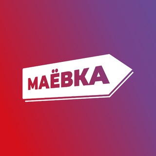Туристский слёт «Маёвка»