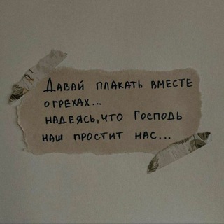 По следам праведных