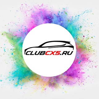 Mazda CX-5 Club | Мазда СХ-5 Клуб