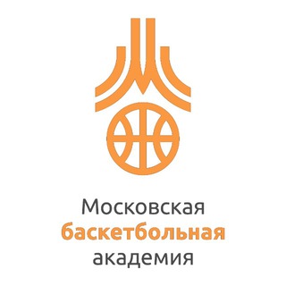 ГБУ ДО «Московская баскетбольная академия»