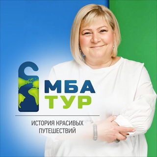 На море с MБA-тур |туры, отели, билеты, визы
