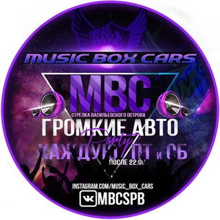 Music Box Cars Санкт-Петербург🔊