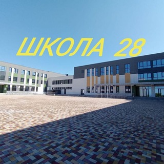 МБОУ "СШ № 28" п. Яблоновский.