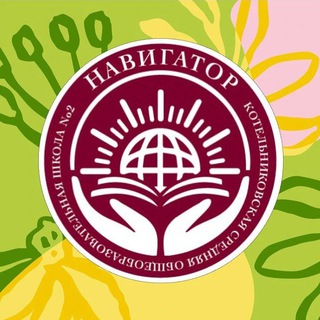 Школа № 2 Котельники