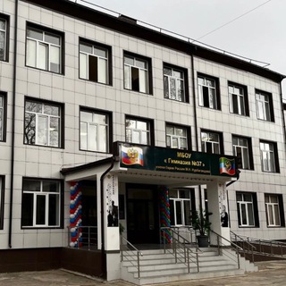 МБОУ «Гимназия №37» им. Героя РФ М.Н.Нурбагандова