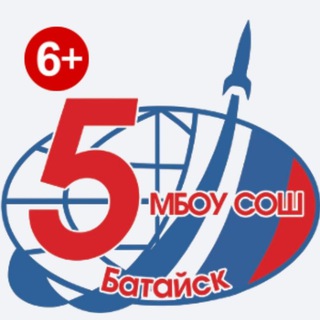 МБОУ СОШ 5 им.Ю.А.Гагарина