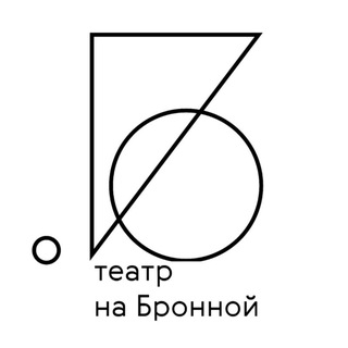 Театр на Бронной