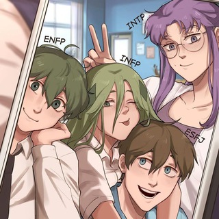 вселенная MBTI