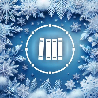 Библиотеки Салехарда