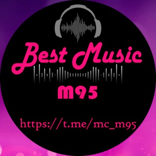 BestMusic 👑-Лучшие песни (м95)