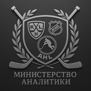 РЕЗЕРВ (Министерство Аналитики🏒)