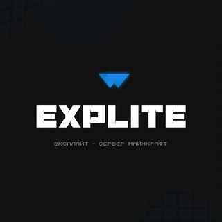 EXPLITE - сервер майнкрафт