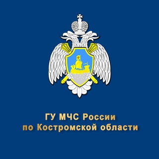 МЧС Костромской области