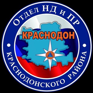 МЧС Краснодон