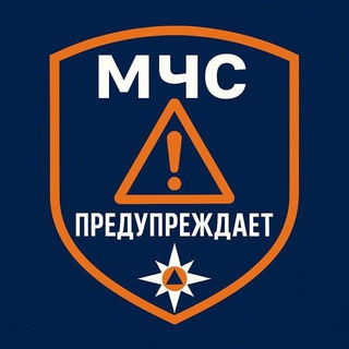 Внимание! МЧС информирует жителей Москвы.