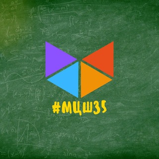 #МЦШ35 | МедиаПервые