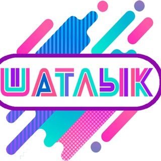 Молодежный центр «Шатлык»