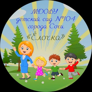 МДОБУ детский сад №104