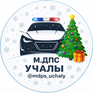 КАНАЛ | М. Учалы 🚔🚔🚔