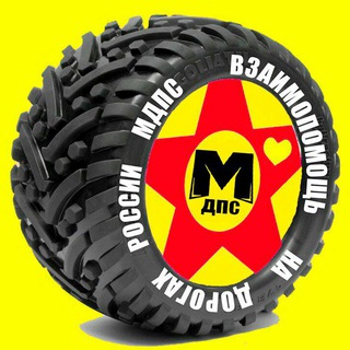 🇷🇺 МДПС ВНД России