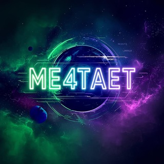 Будни Мечты