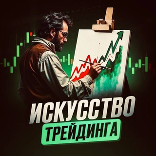 Андрей Раевский | Искусство трейдинга