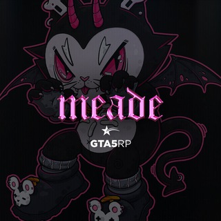 🖤 Meade: Киностудия GTA5RP
