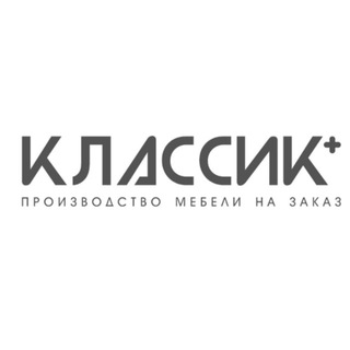 КЛАССИК+