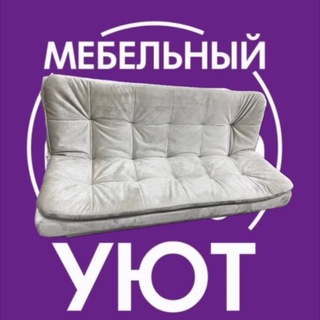 Мебельный Уют