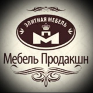 Мебель Продакшн