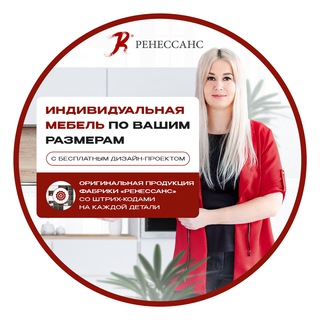 Мебель Ренессанс от Елены Сергеевой