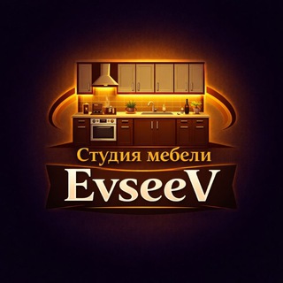 Студия мебели EvseeV