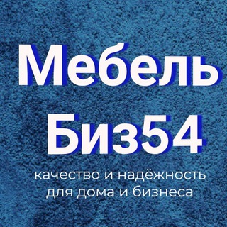 Мебель на заказ в Новосибирске | МебельБиз54