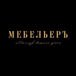 МЕБЕЛЬЕРЪ | МЕБЕЛЬ НА ЗАКАЗ | Красноярск