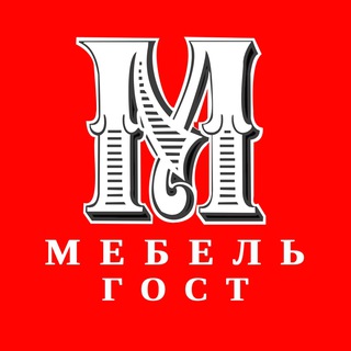Мебель ИКЕА Мебель ГОСТ Москва