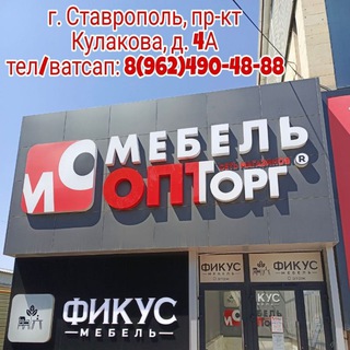 МебельОптТорг Кулакова 4А