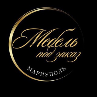 Мебель под заказ Мариуполь