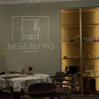Мебель Про