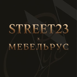 Street23 x MebelRus