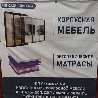 "Мебель" Старобельск, ул.Пролетарская, 32