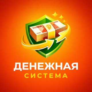 Денежная система